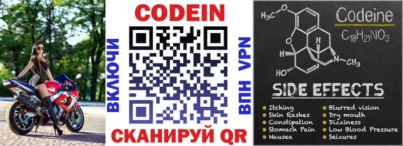 Codein Purple Drank  Губкинский 