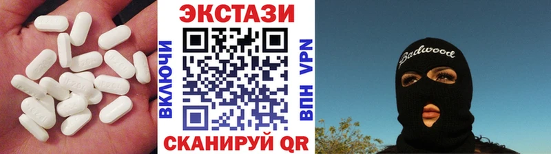 Ecstasy 250 мг Губкинский